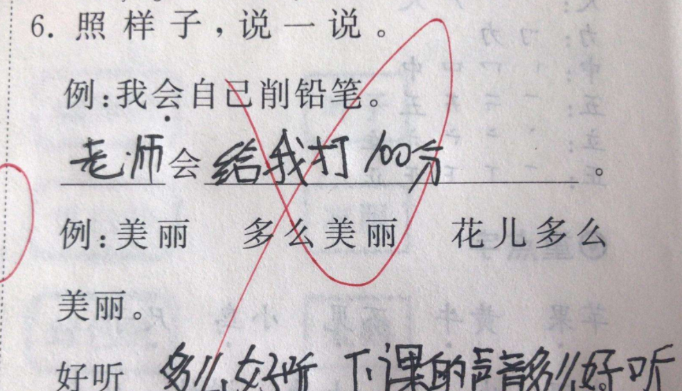 “妈妈一边打我一边打爸爸”，小学生造句太好笑，家庭地位拿捏了