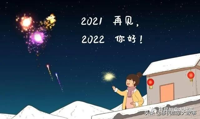 2022新春寄语