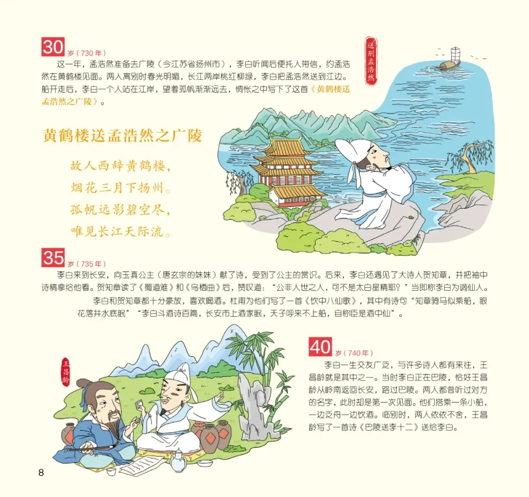 100首古诗，用思维导图把一首诗变成思维有条理的画面