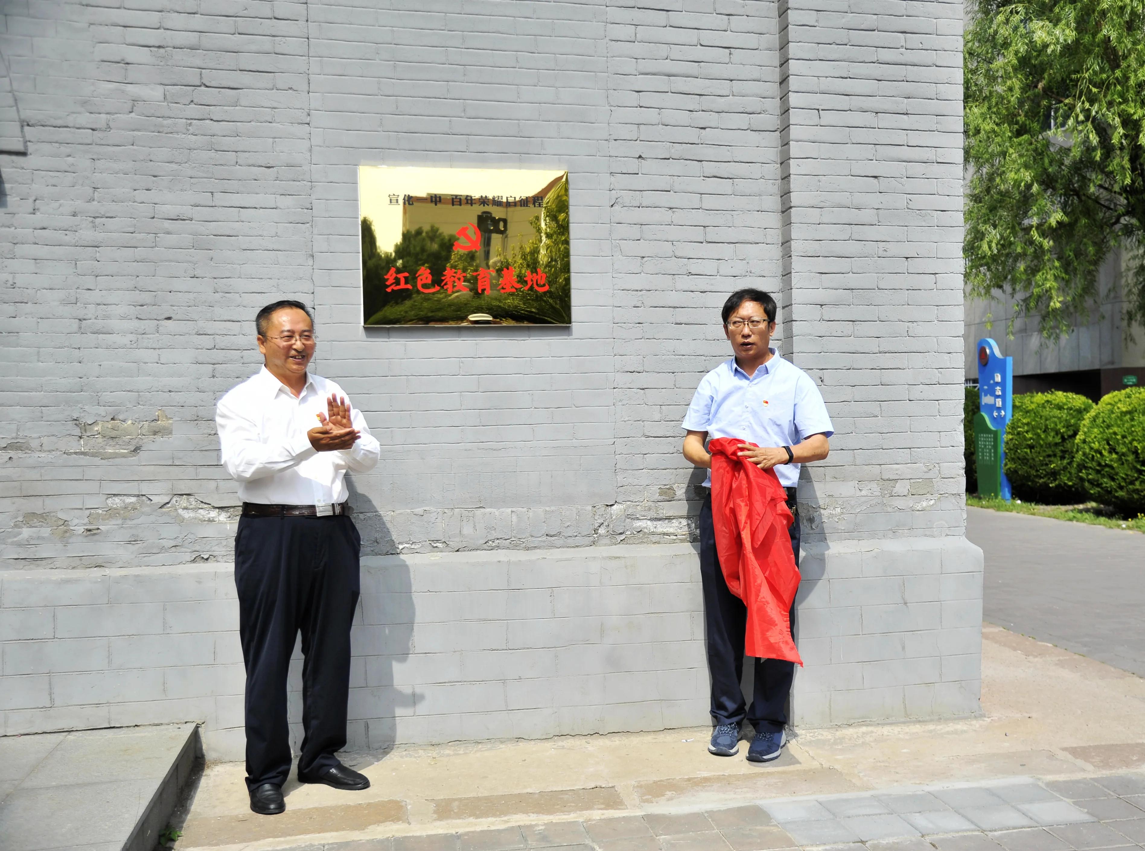 張家口：宣化區(qū)一中紅色教育基地落成開(kāi)館