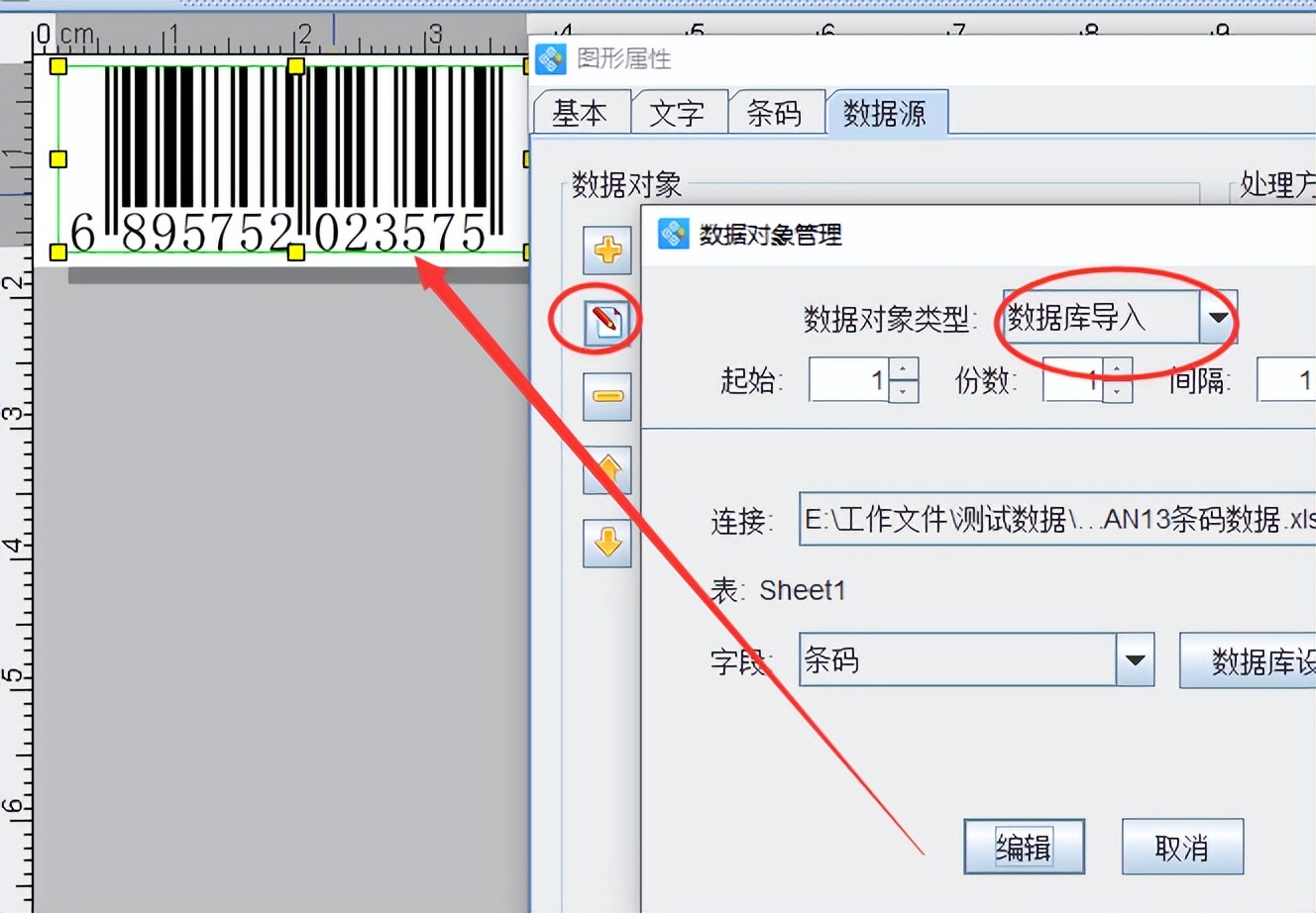 如何在条形码生成软件中灵活设置条码凹槽高度