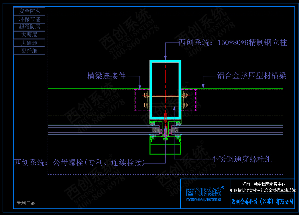 河南·新乡国际商务中心矩形精制钢立柱＋铝合金横梁幕墙系统 - 西创系统(图5)