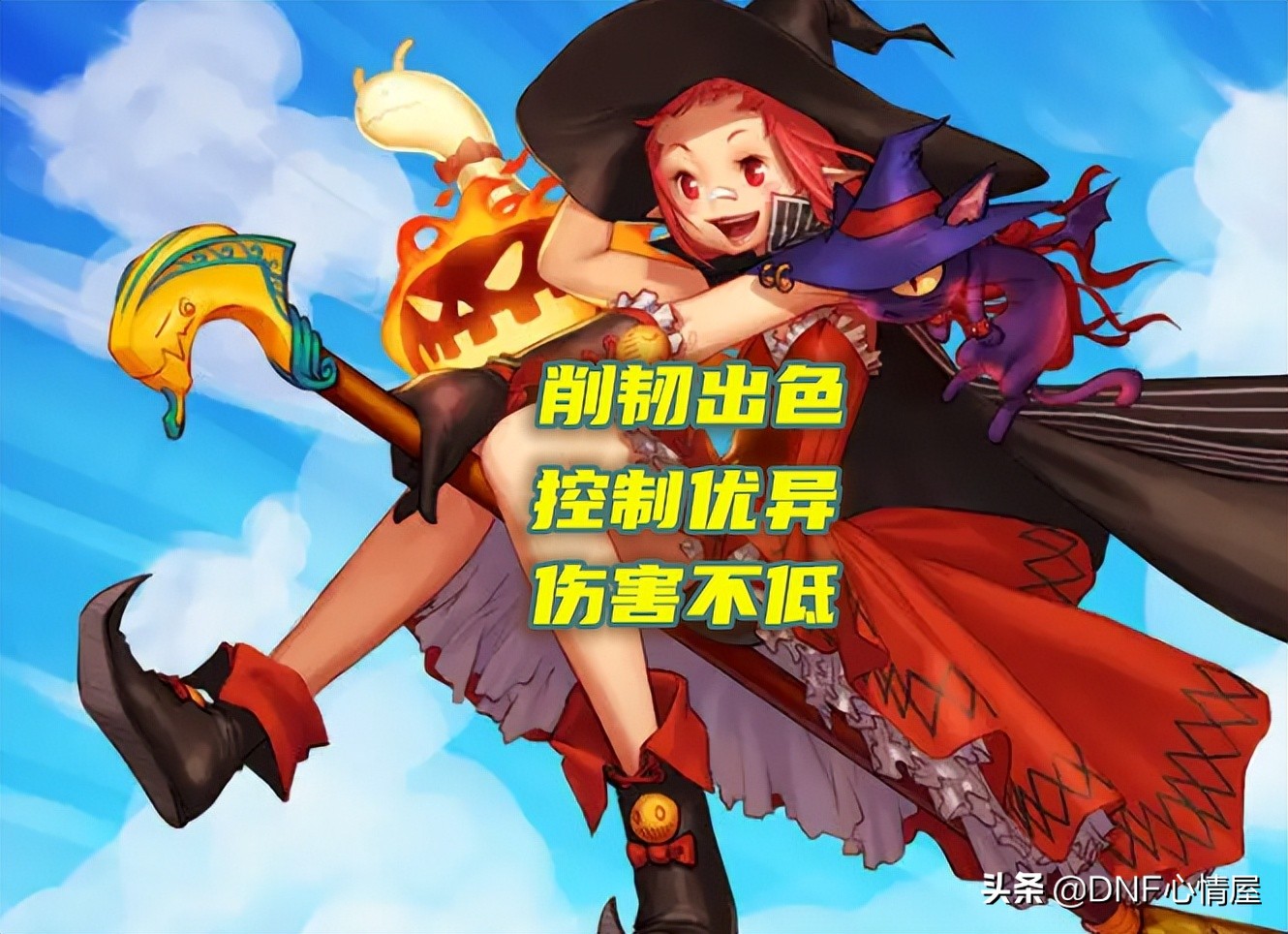 DNF：直升100级活动解析！送1套透明天空，4大幻神职业成最佳选择
