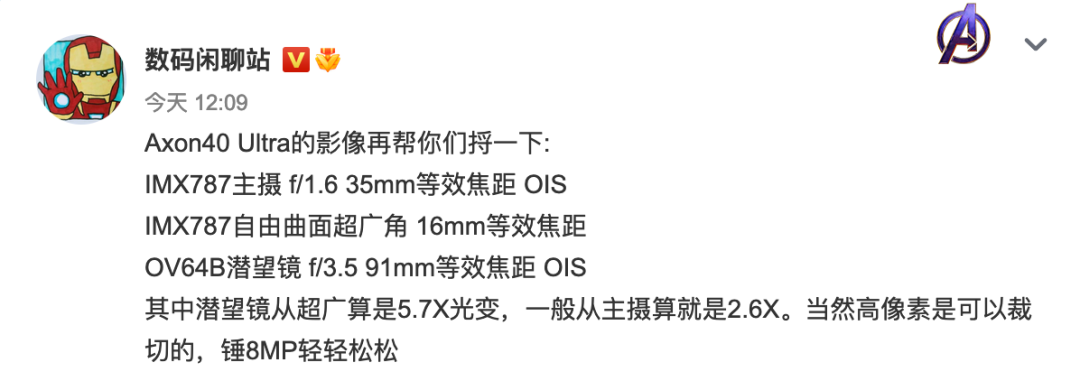 iPhone 14 Max或配备90Hz高刷屏；中兴Axon 40 Ultra影像规格全曝光