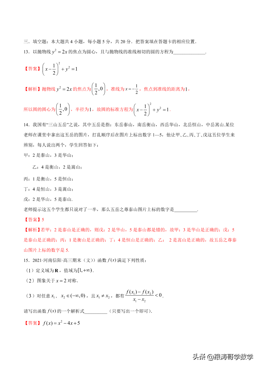 2022年高考考前突破训练「原卷+解析」