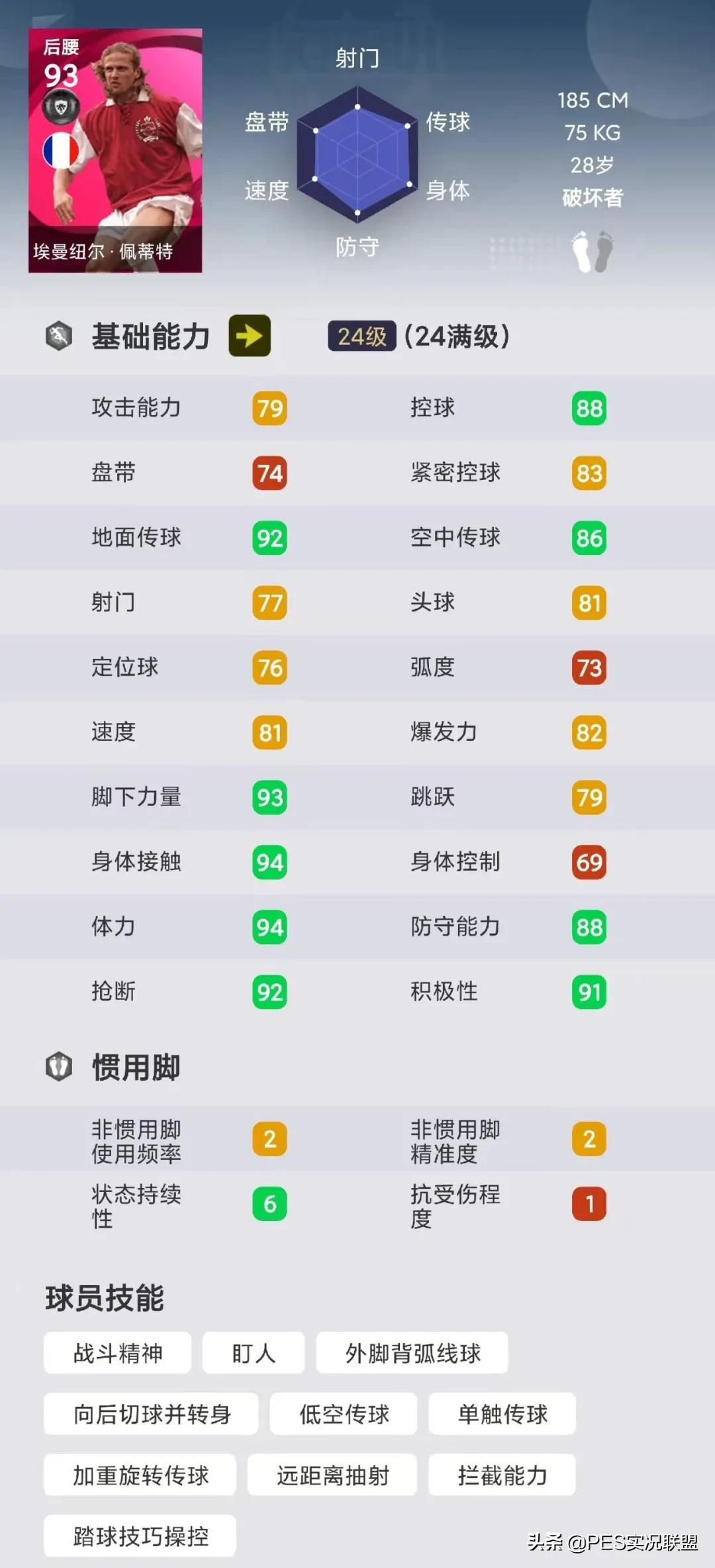 实况英超什么球队好(最强时刻top10！实况足球国服手游近期胜率最高的十大时刻盘点)