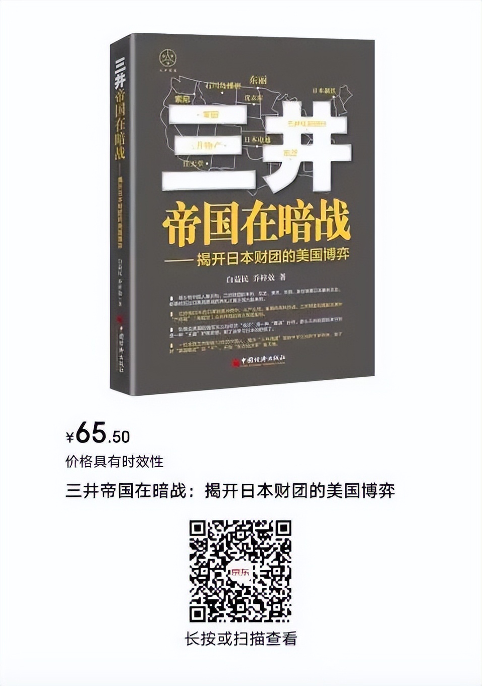 白益民：走向制造强国的背后，原来“卡脖子”技术都在日本