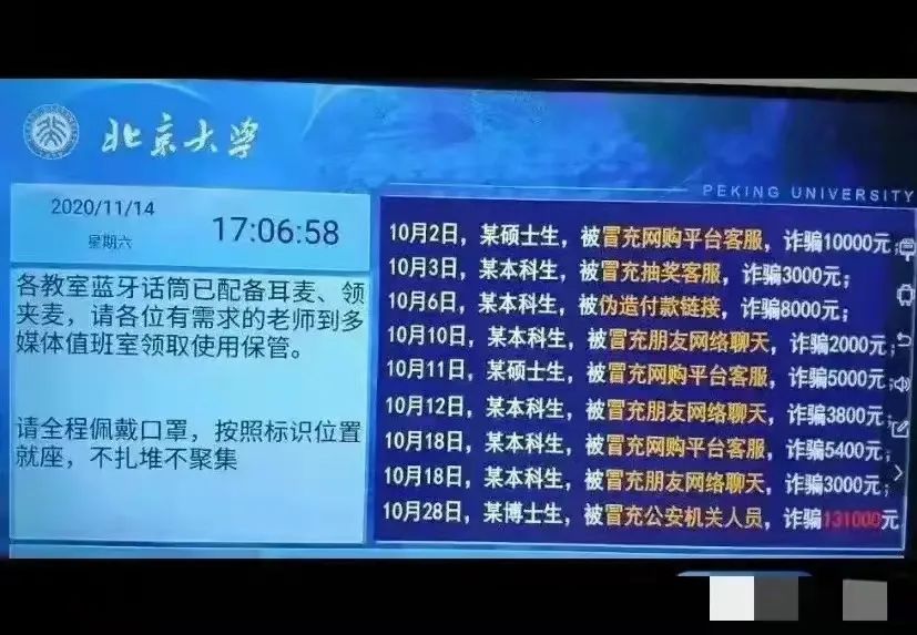 同学们，你们长点心吧！本年度最后一次点名！！