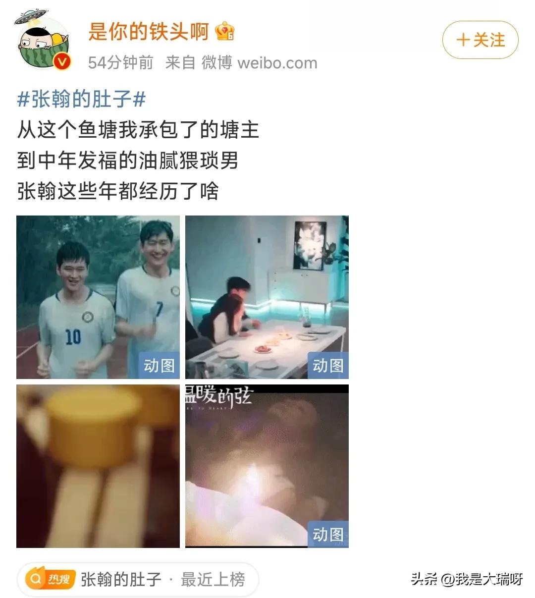 张翰的照片，张翰的照片壁纸