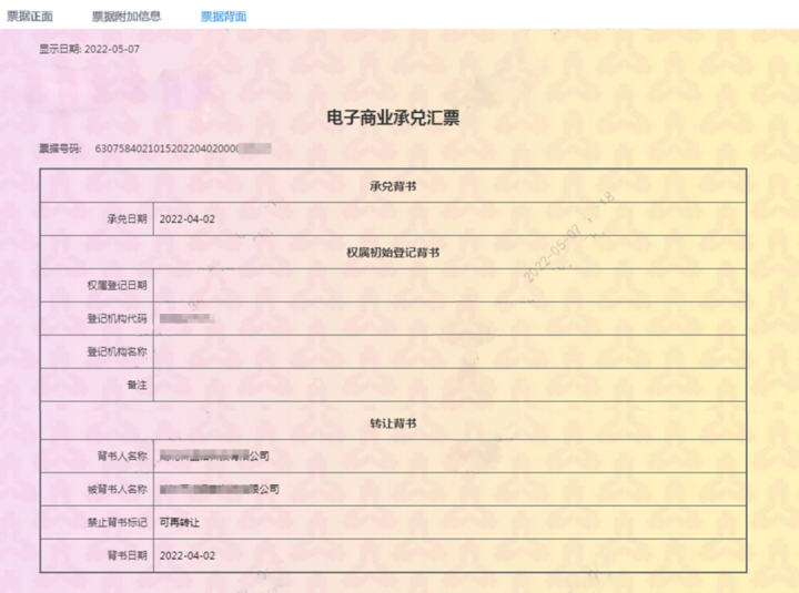 新一代票據(jù)業(yè)務(wù)系統(tǒng)來(lái)了，面對(duì)一系列新變化，到底革了誰(shuí)的命