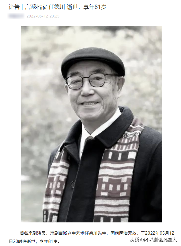 姚明什么时候去世的(5月刚过，已有15位明星去世，年纪最大100岁，有人疑为情自杀)
