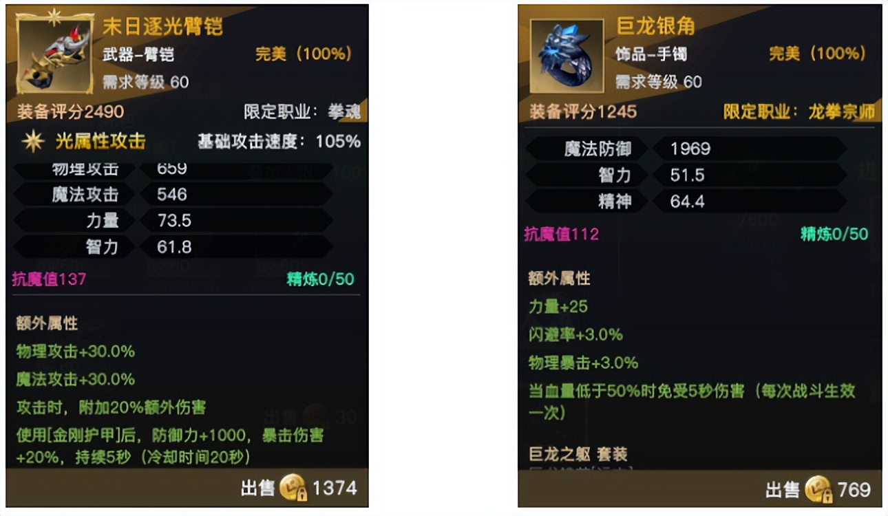 荣耀全明星龙拳宗师装备选择推荐攻略