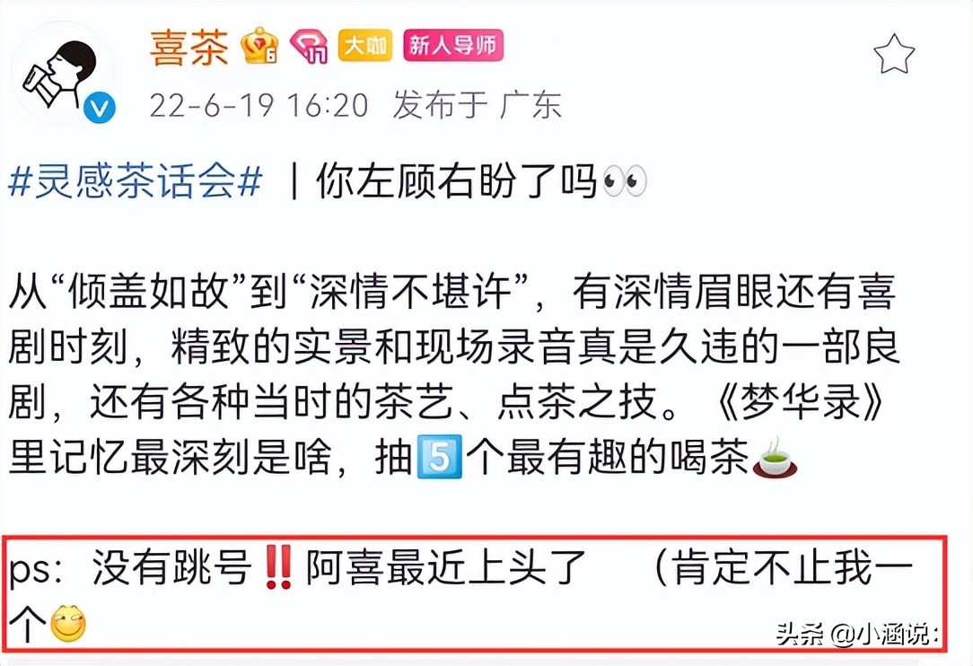 1.5亿广告费！喜茶把第一次给了刘亦菲