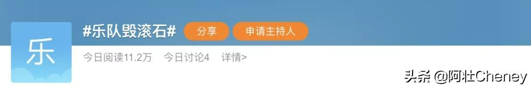 滚石纵横音乐圈40年,如今晚节不保?
