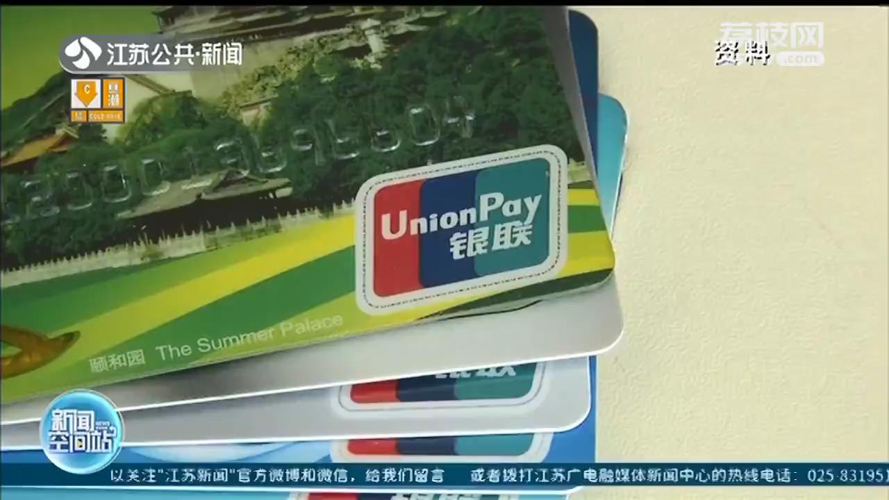 男子非法转卖银行卡 牵出&ldquo;帮信&rdquo;团伙