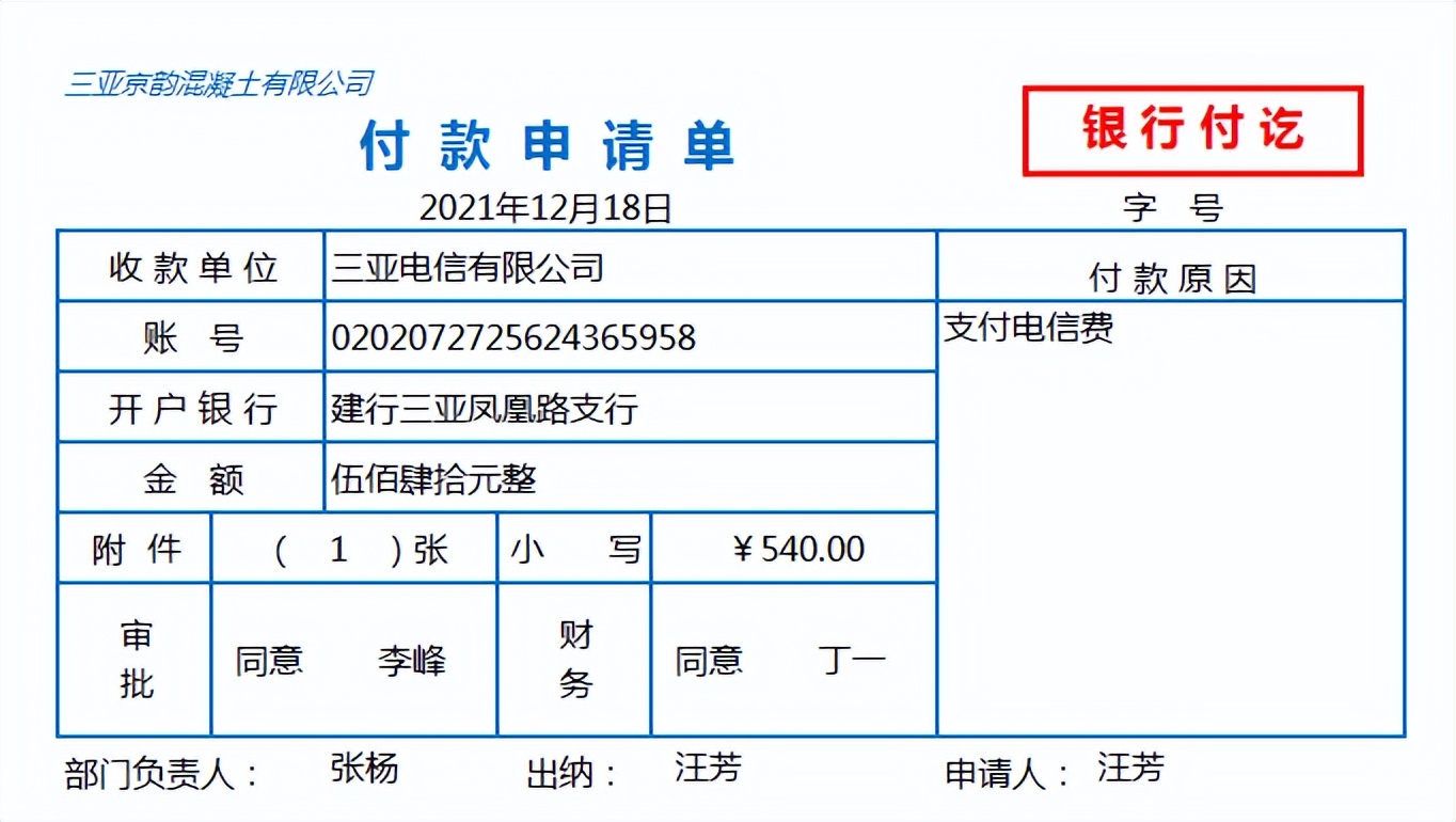 跳槽建筑公司做会计，月薪2.6W，这58笔真账业务处理可帮大忙了