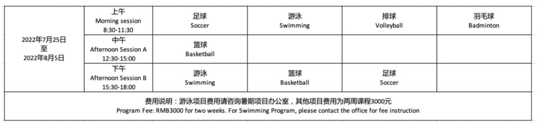 2022年北京鼎石学校暑期项目全新上线