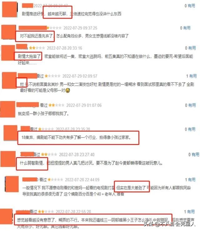 都很有爆相(近期热播的6部大剧，本以为都是爆款，结果只有一部口碑好剧)