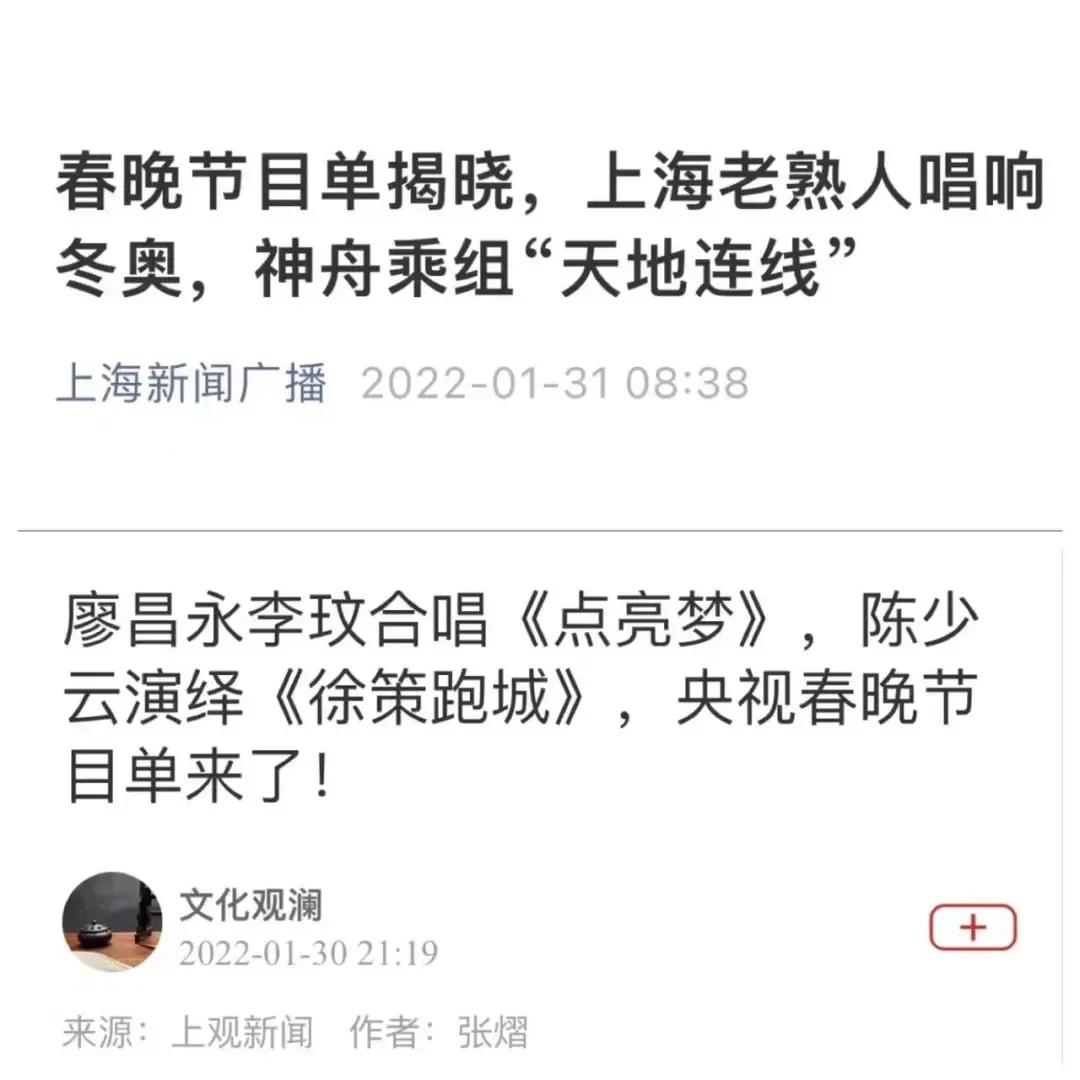 看了春晚节目单，我更爱我的家乡了