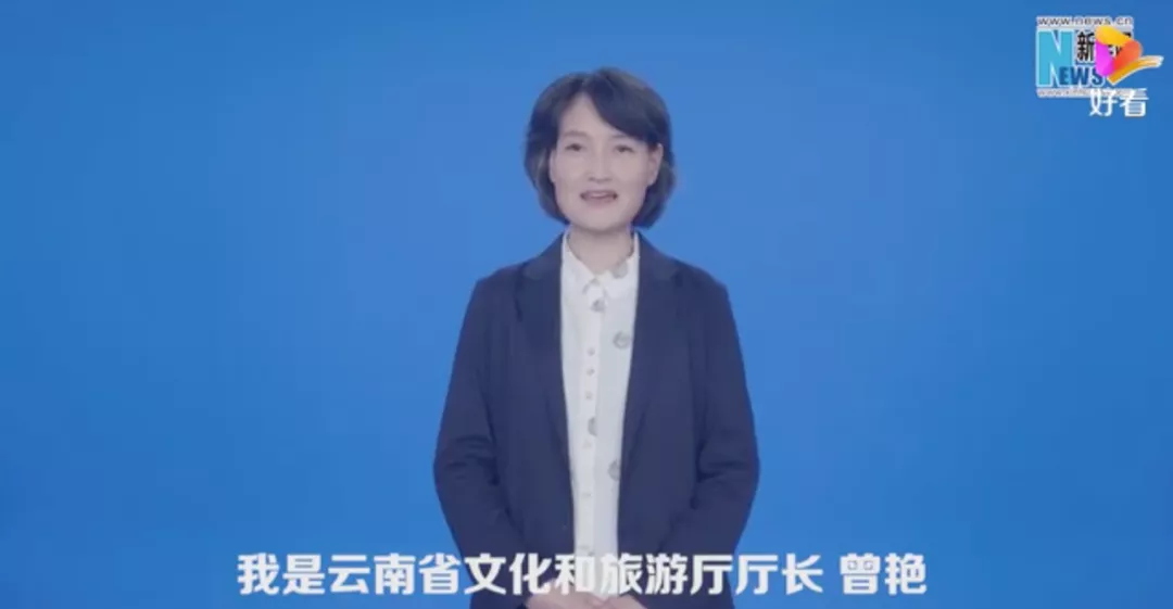 曾艳职务明确：系全国6位新晋女性省级常委之一，曾率队出镜公开向游客作承诺