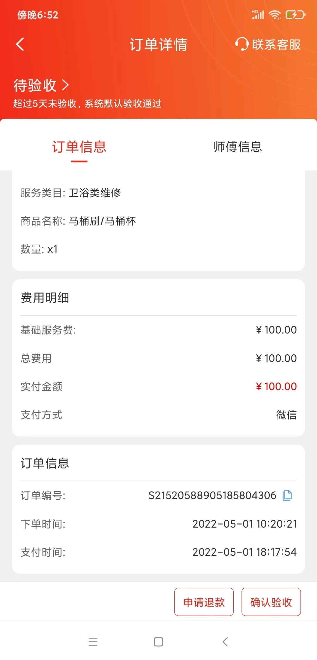 太原馬桶維修,水電維修避坑