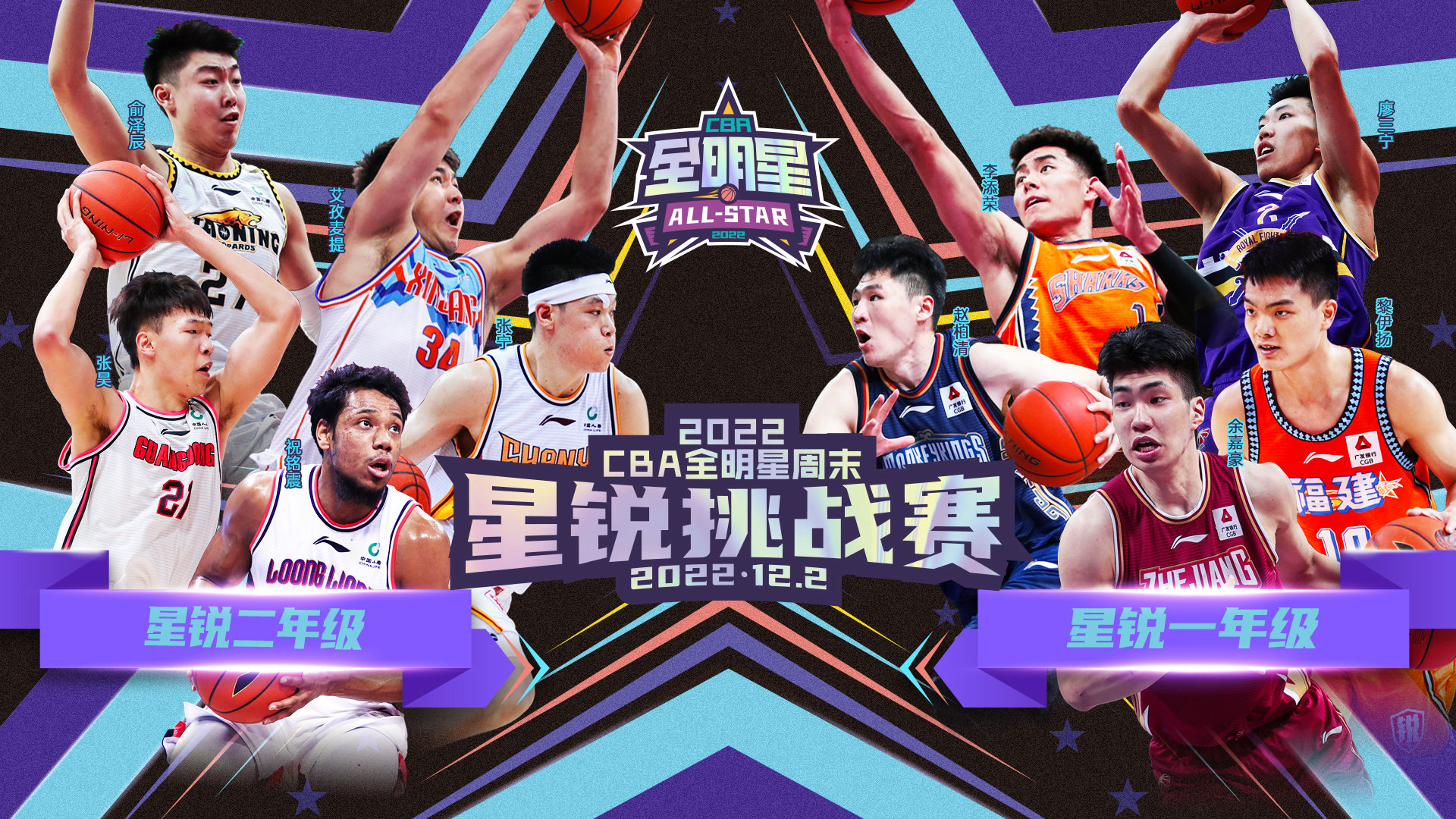 cba中場休息多久（時隔33天CBA終于回歸！延期兩次的2022年全明星周末終于來了）