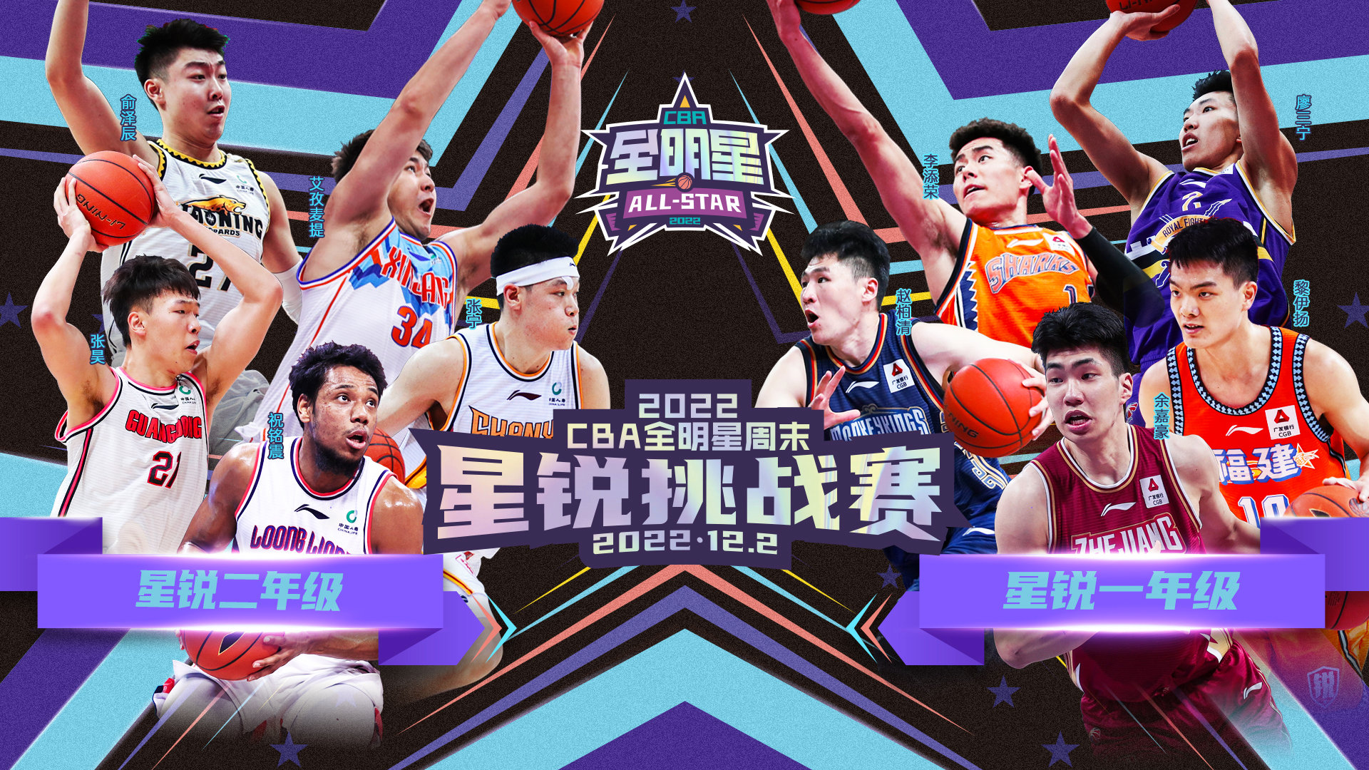 cba中场休息多久（时隔33天CBA终于回归！延期两次的2022年全明星周末终于来了）