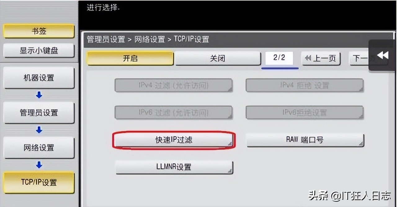 網絡打印機跨網段無法打印？教你個簡單有效的處理方法