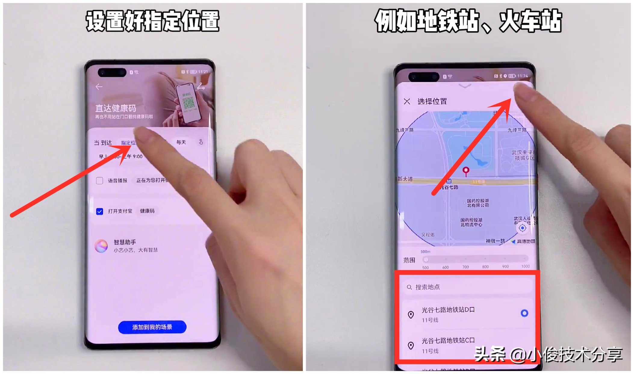 华为手机有个功能，到小区门口能自动跳出健康码，真是太方便了