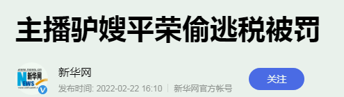 2月还没完，9位明星高调复出，阔太顶流全在内，个个背后有大瓜