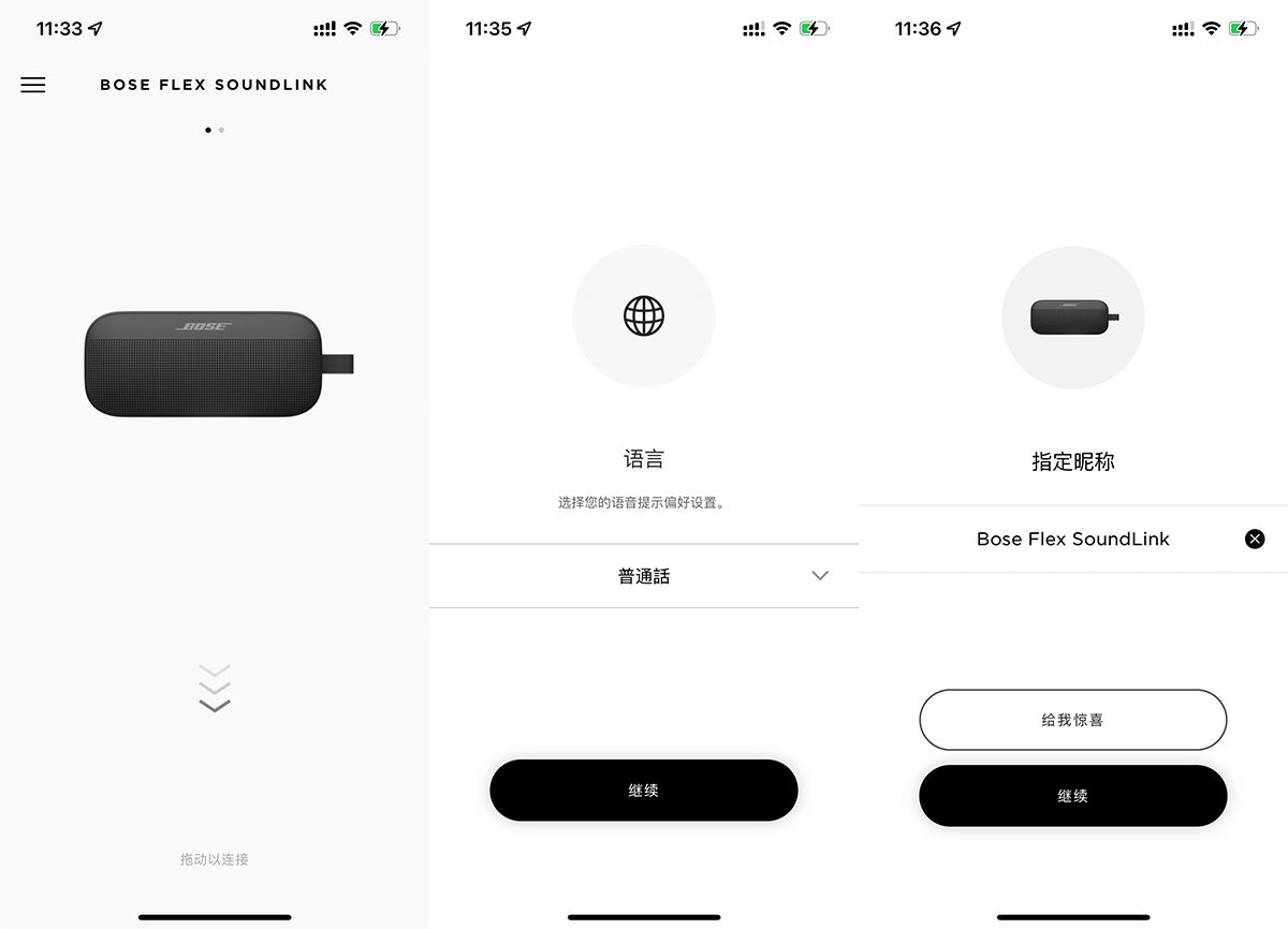 ​Bose SoundLink Flex音响怎么样