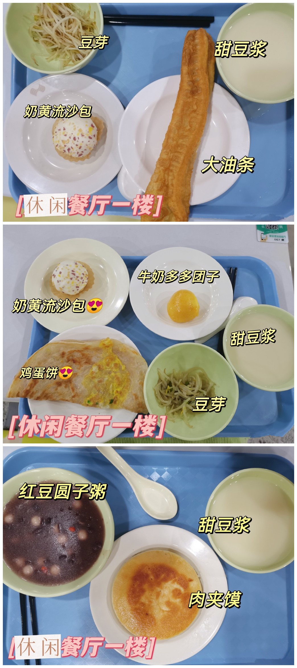 浙江大学的伙食有多好？食堂都是“学霸”级别！想不胖都难