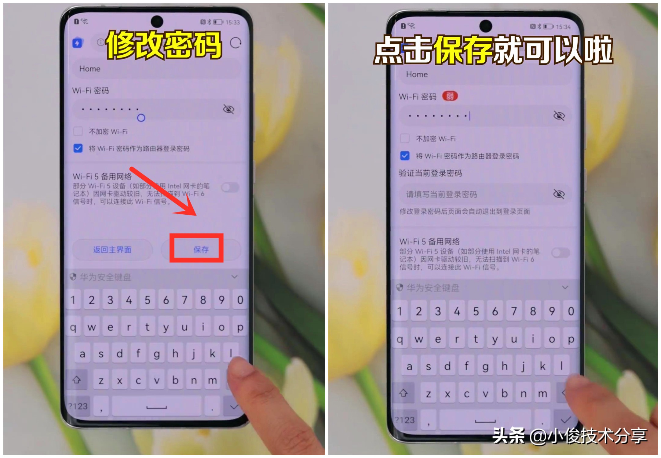 如何用手机ji修改wifi密码（手机怎样修xiu改自家wifi密码ma）-第7张图片-悠嘻资讯网wang