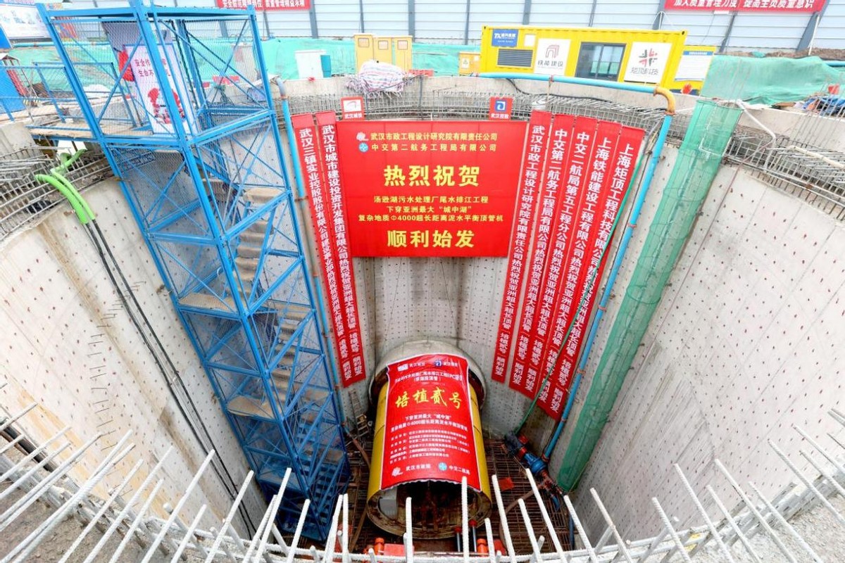 下穿亚洲最大城中湖 从武汉汤逊湖尾水项目感受“中国速度”