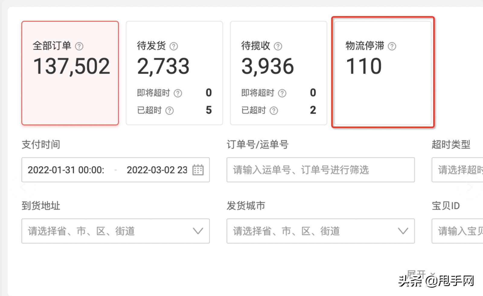 淘特订单出现物流停滞怎么办？这篇文章帮你解决