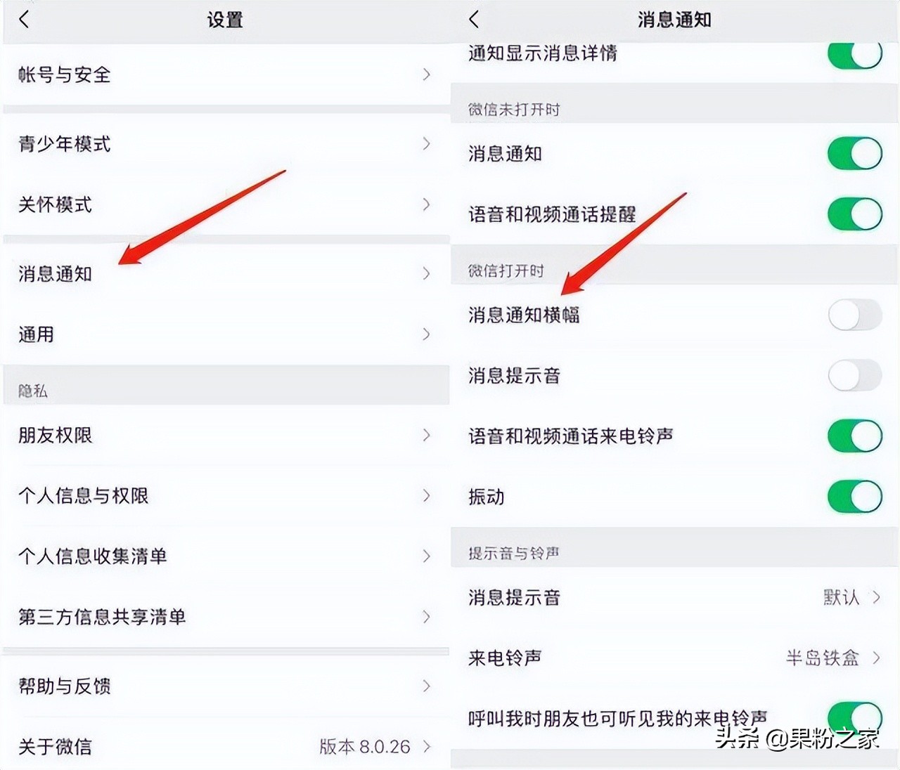 iOS微信更新：新增免打开回复和全屏输入