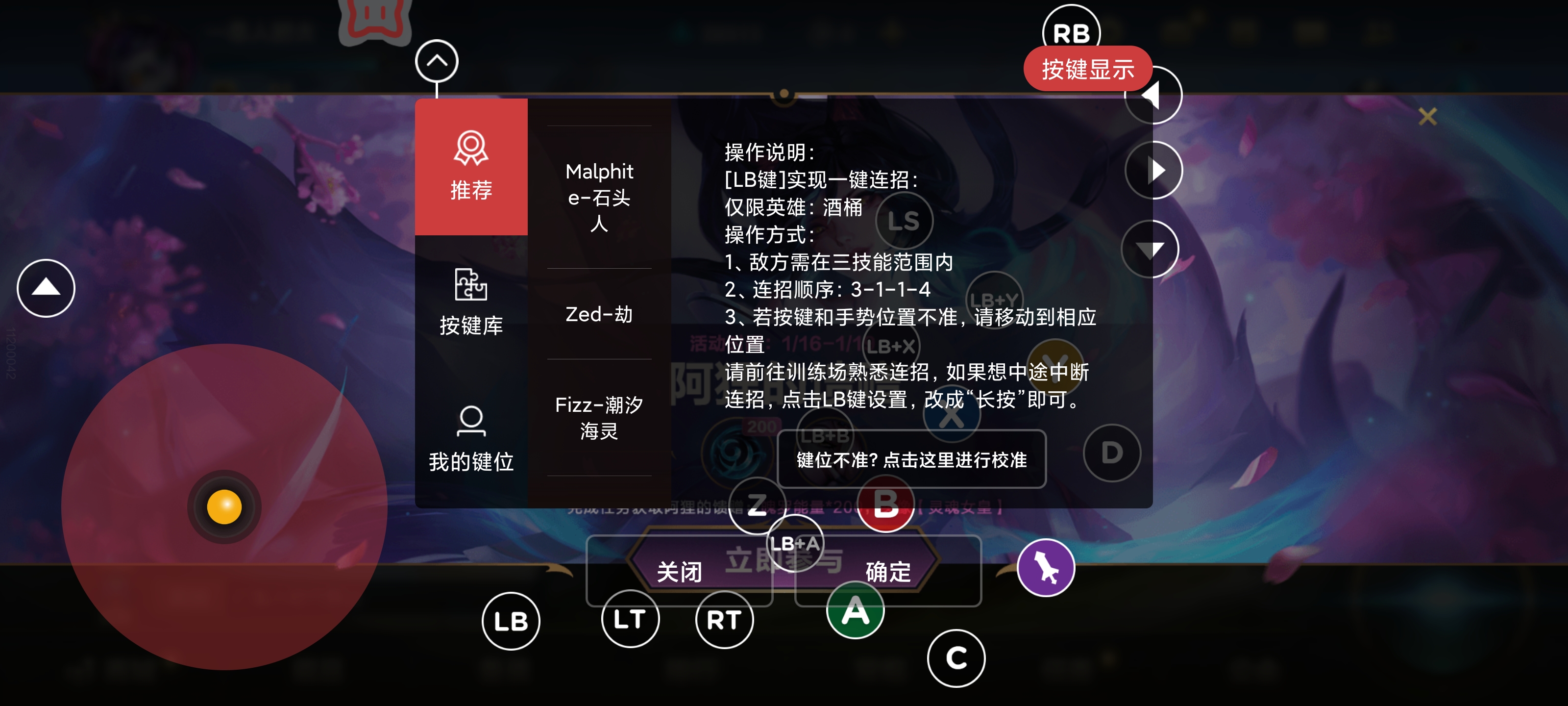 滑盘按键开创新境界！MOBA手游利器