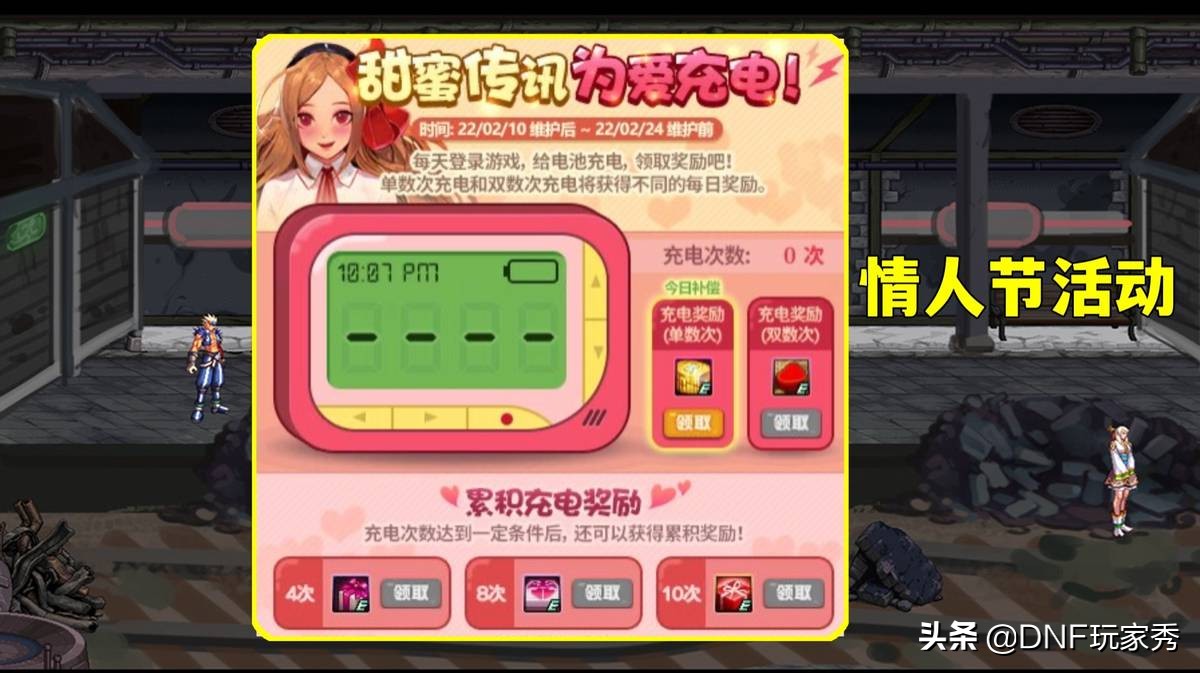 DNF：2.10新春福利第2弹，4个白金徽章，1套巧克力装扮