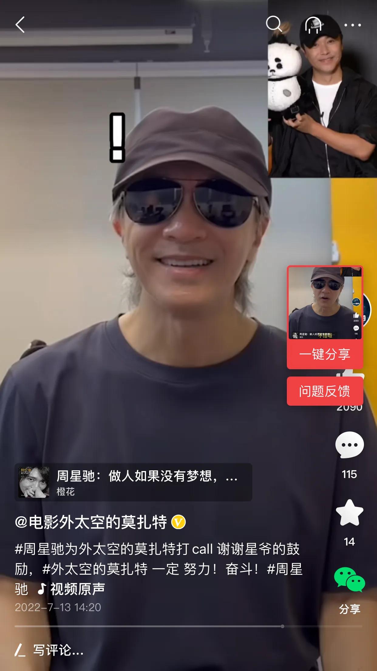 星爷亲自示范什么叫塔美的情绪营业，情绪营业四字要火