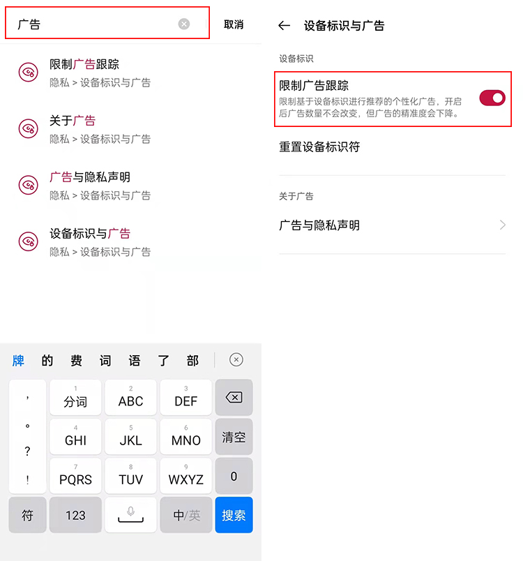 如何关闭资讯推荐广告(如何关闭资讯推荐广告弹窗)