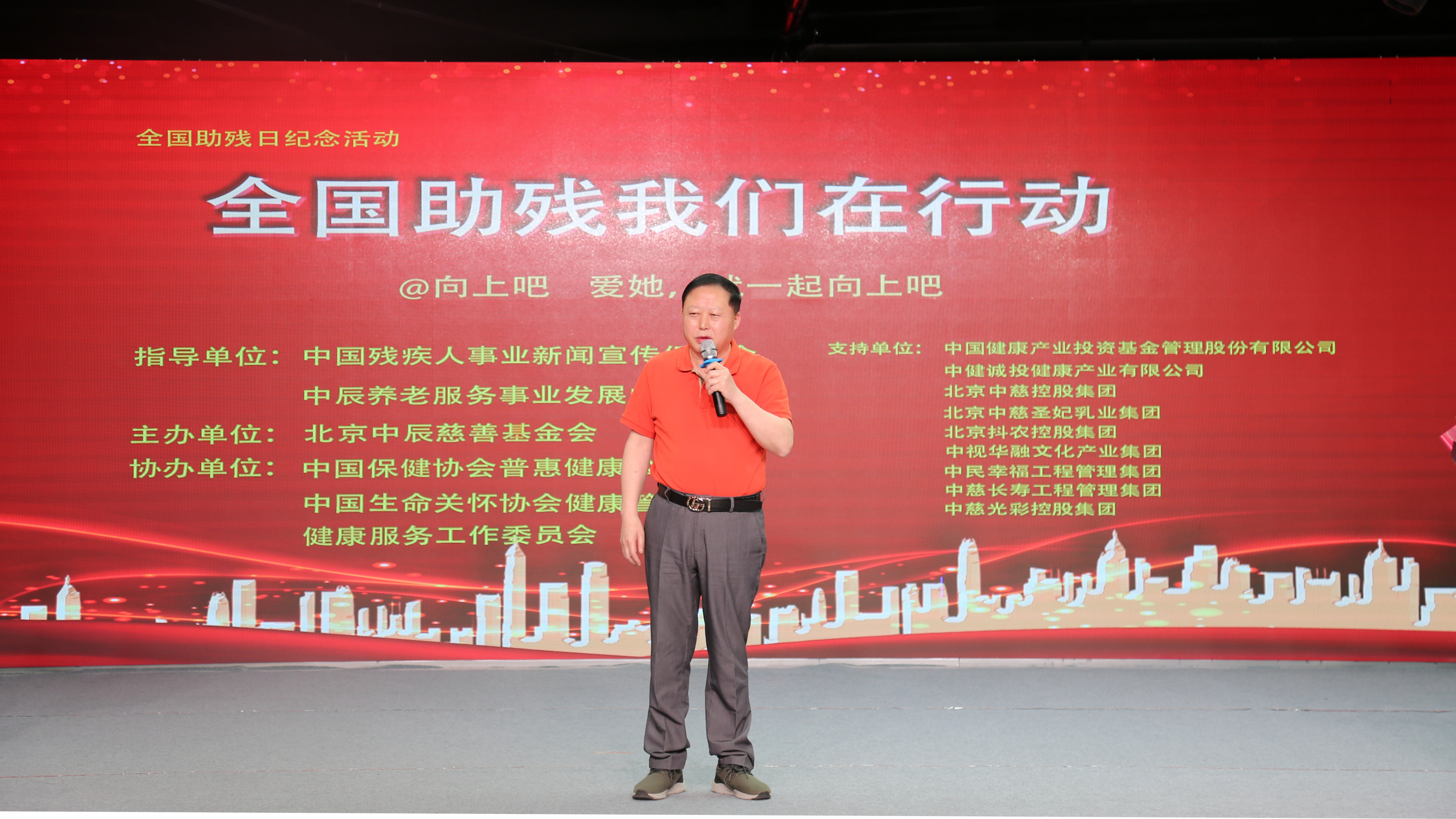 全国助残 我们在行动