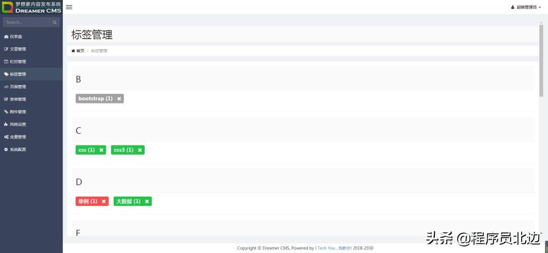 含泪推荐一款springboot+Redis+MyBatisCMS开源系统(含代码)