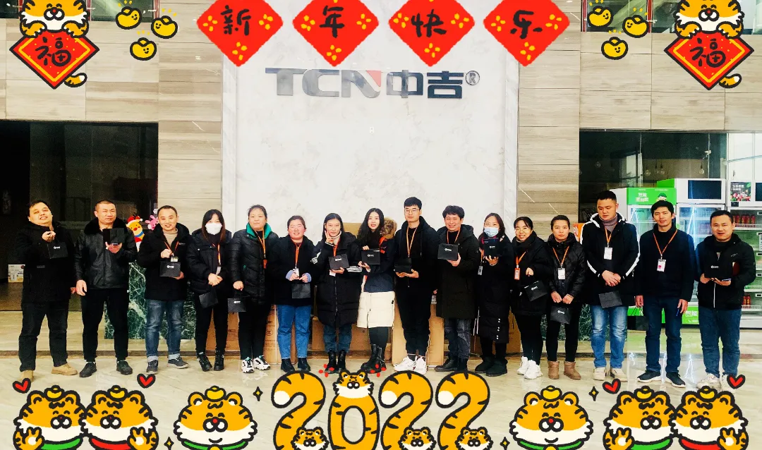 開工大吉 | 和中吉一起開啟2022虎年新征程