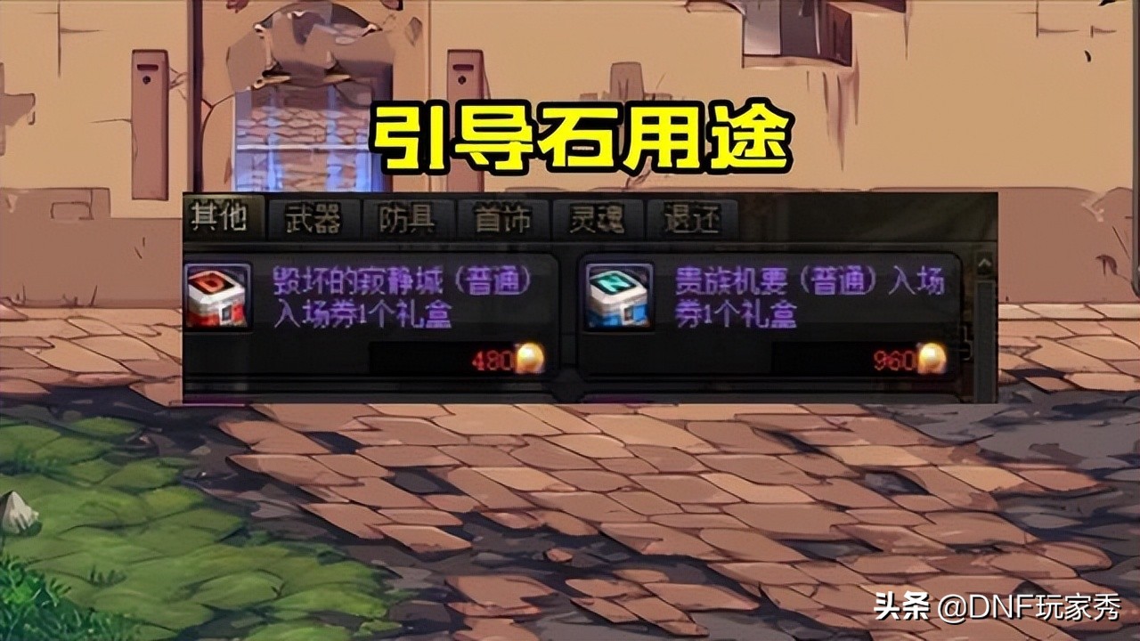 DNF：备战110级！5大旧材料，将有大用途
