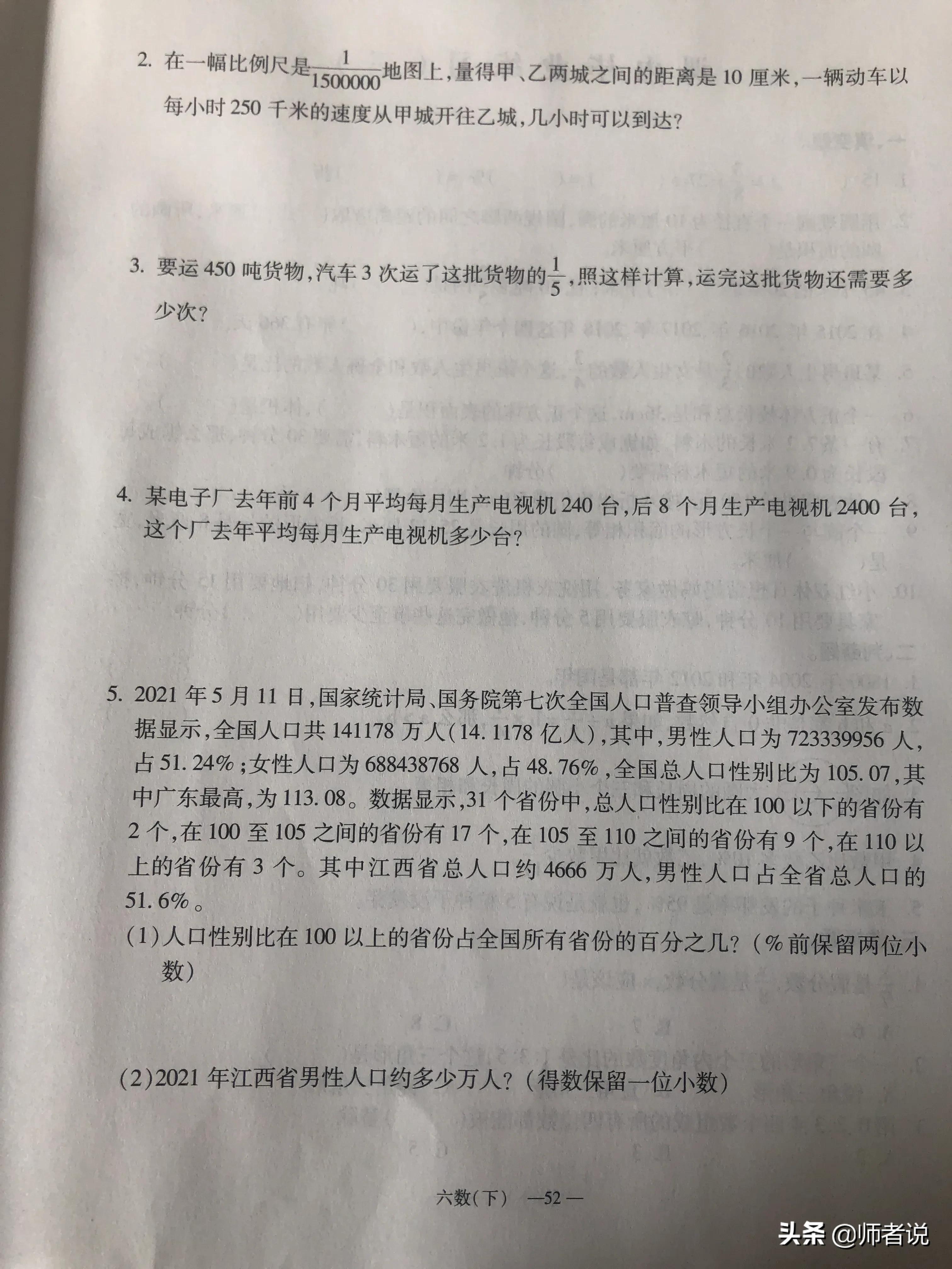 六年级下册数学毕业复习试卷（18套），含答案，需要的记得收藏