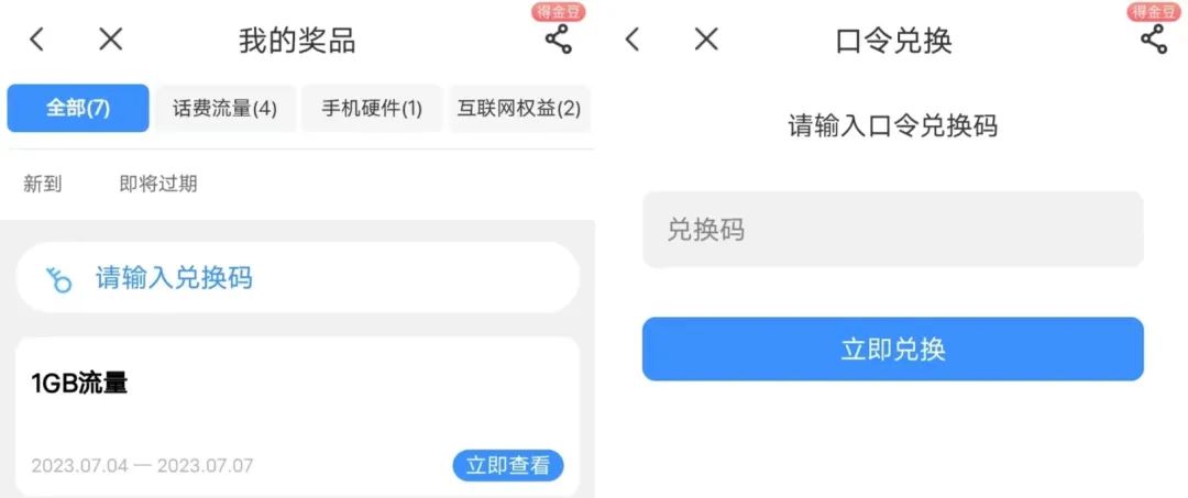 接下来，教大家如何薅三大运营商羊毛