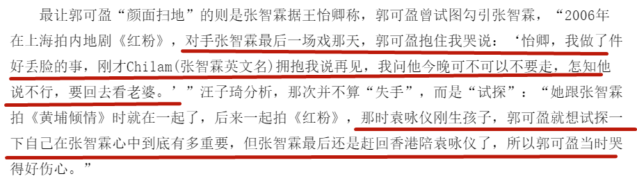 郭可盈的婚姻，真是让人捉摸不透，她到底在追求什么？