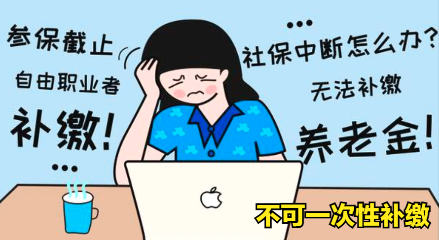 12月，社保补贴终于来啦！灵活就业人员还有几件大事值得关注