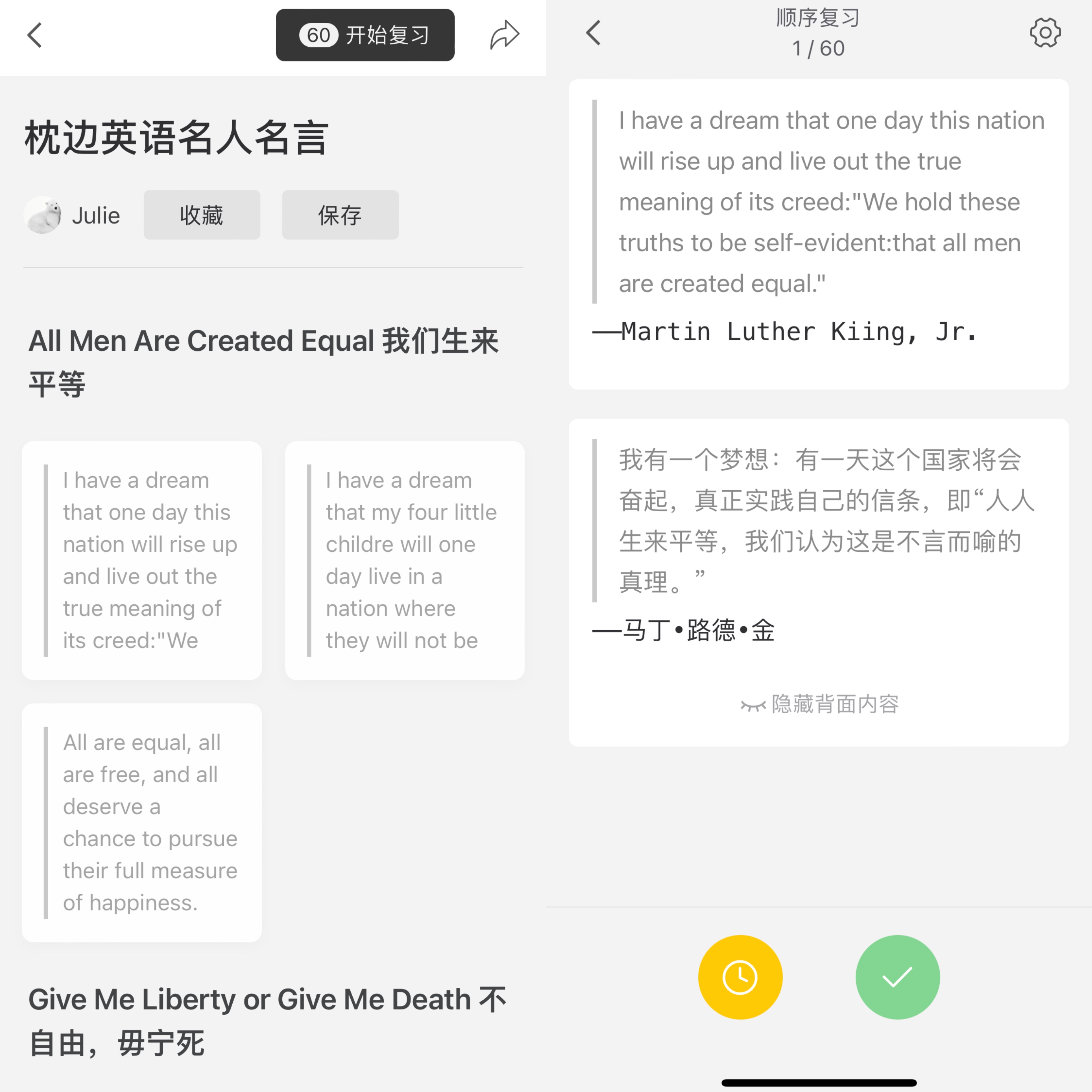 炙手可熱的背單詞app，到底哪一款適合你？