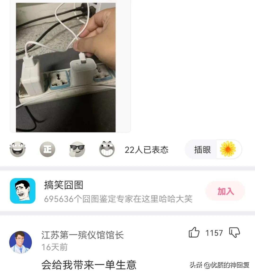 “妹子，你知道衣服上的字是什么意思吗？”哈哈哈自信的女孩最美